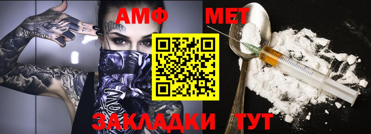 Амфетамин 98% Ивантеевка