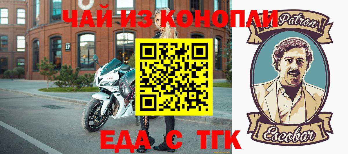 Cannafood конопля  Вход с VPN  Ивантеевка 