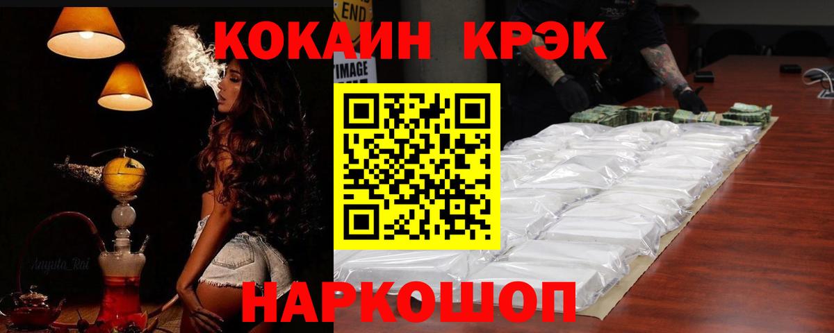 Кокаин FishScale Ивантеевка