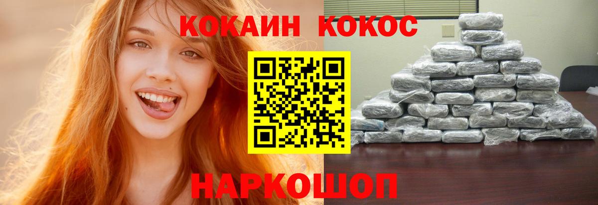 КОКАИН Columbia  Кокаин  Ивантеевка  Вход с VPN 