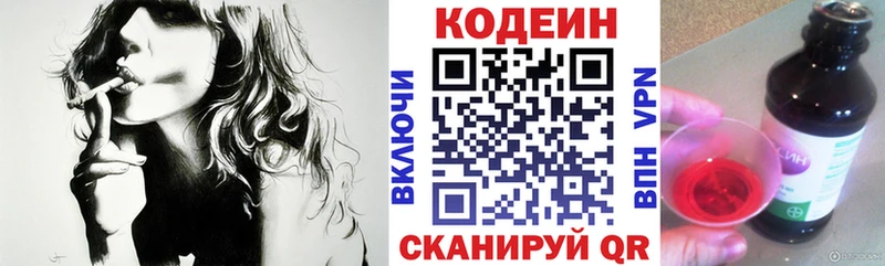 kraken ТОР Ивантеевка Кодеиновый сироп Lean напиток Lean (лин)