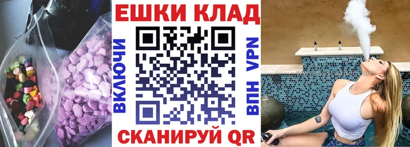купить наркотик Ивантеевка ЭКСТАЗИ ешки