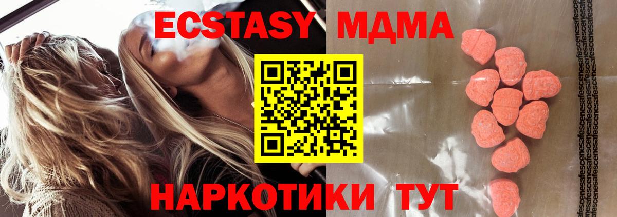 Ecstasy XTC Ивантеевка