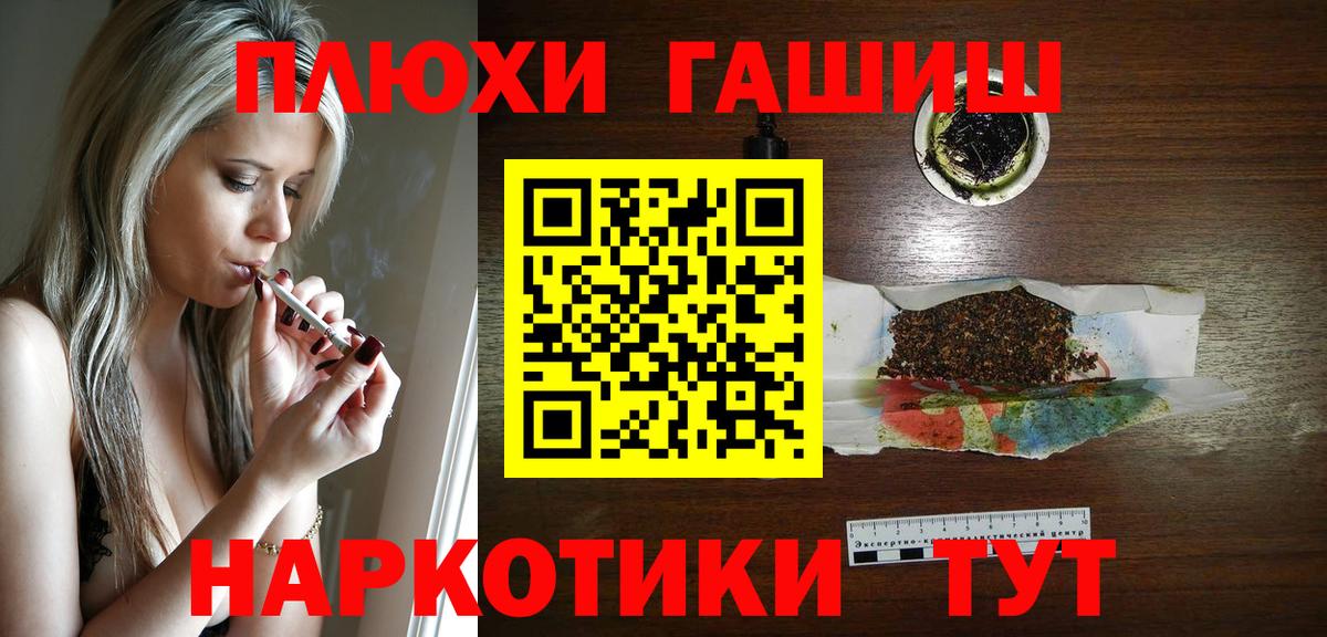 ГАШ ice o lator  Вход с VPN  ГАШ  дарнет шоп  Ивантеевка  ГАШ Premium 