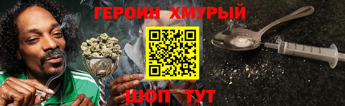 Героин гречка  Вход с VPN  Ивантеевка 