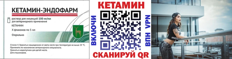 КЕТАМИН VHQ  Ивантеевка 