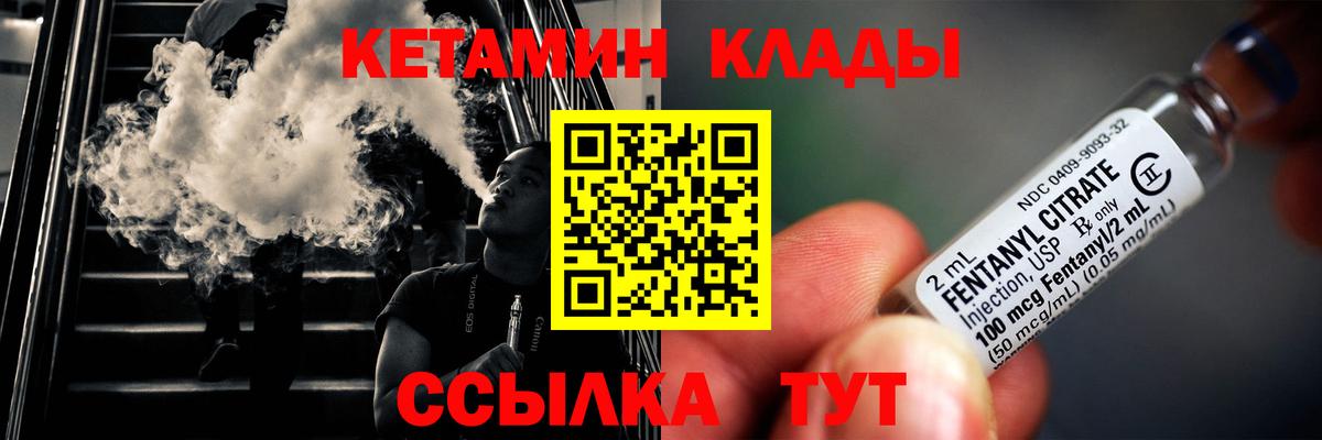 Кетамин ketamine  Вход с VPN  mega маркетплейс  КЕТАМИН VHQ  Ивантеевка 