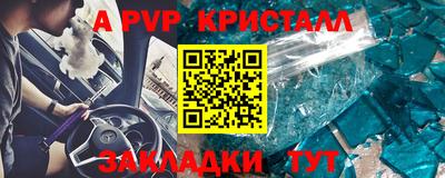 ALPHA-PVP Ликино-Дулёво