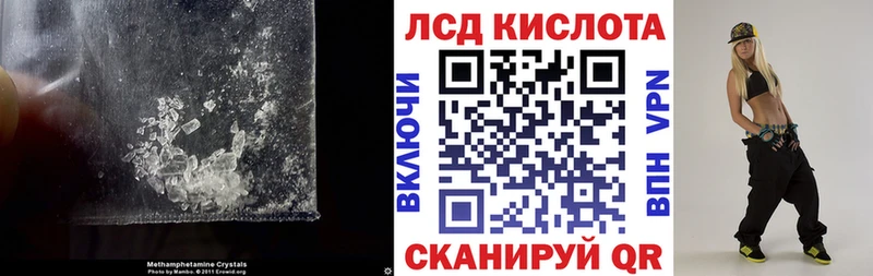 ЛСД экстази кислота  Ивантеевка 