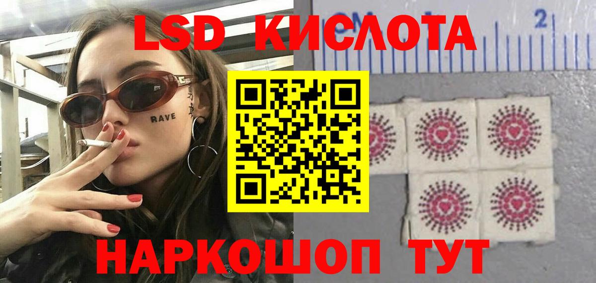 LSD-25 экстази ecstasy Ивантеевка