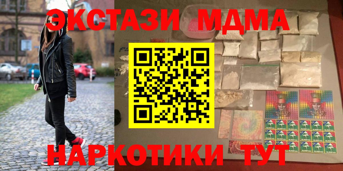 MDMA молли Ивантеевка