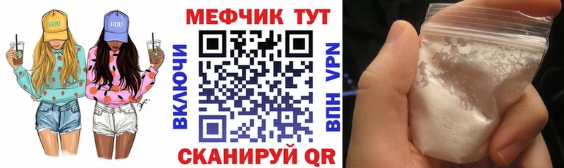 МЕФ мука цена наркотик Ивантеевка