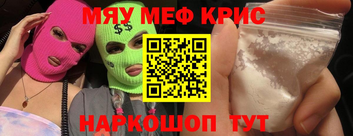 Мефедрон mephedrone  закладки  Ивантеевка  Меф  Мефедрон 4 MMC  блэк спрут зеркало  Вход с VPN 
