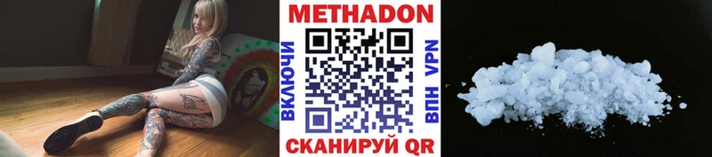 закладка  Ивантеевка  Метадон VHQ 