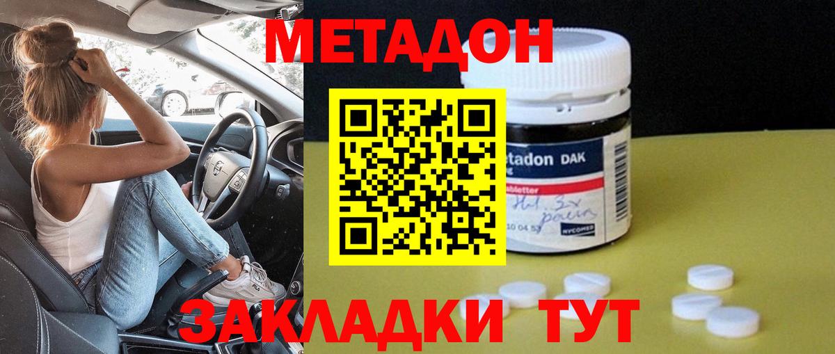 Метадон кристалл  Метадон кристалл  Ивантеевка  даркнет телеграм  Вход с VPN 