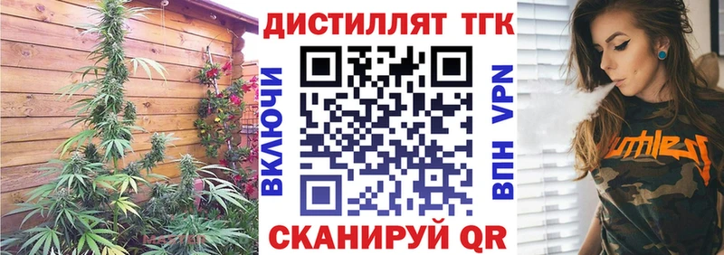 что такое наркотик  Ивантеевка  ТГК Wax 