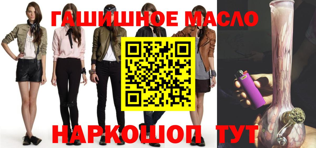 Дистиллят ТГК гашишное масло  Дистиллят ТГК вейп  Ивантеевка  Вход с VPN 