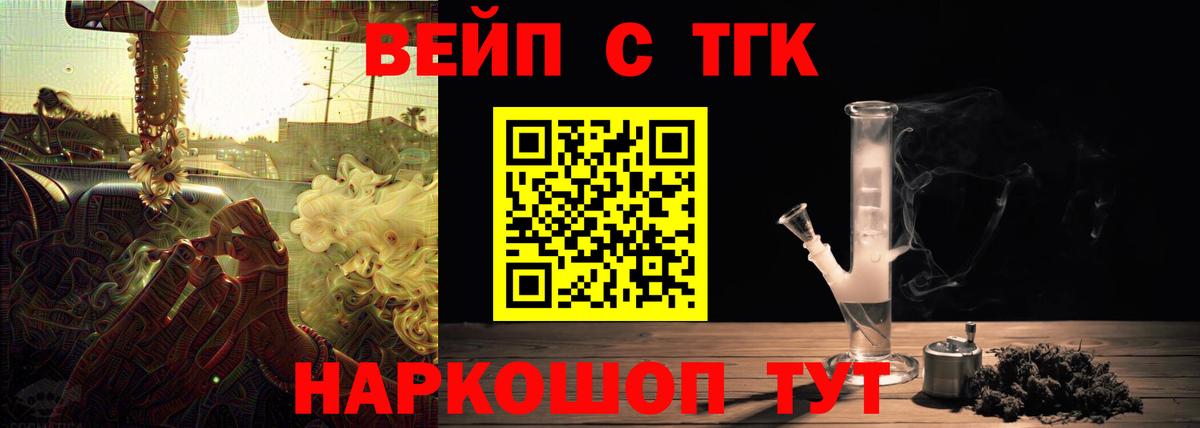 ТГК гашишное масло Ивантеевка