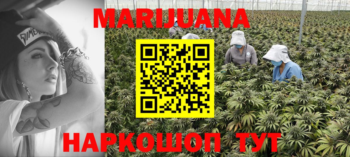 Ивантеевка  Марихуана VHQ  Марихуана THC 21%  Каннабис семена  Вход с VPN 